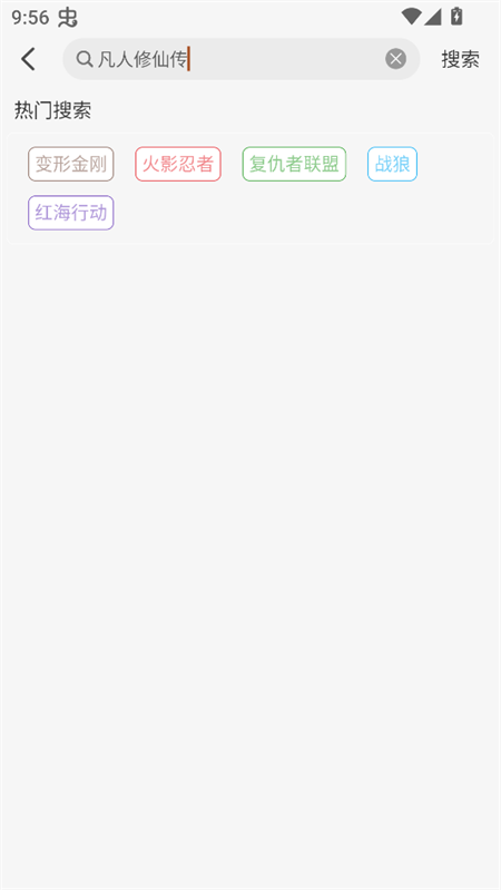 使用教程截图2