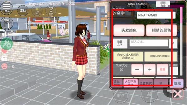 樱花模拟器中文版