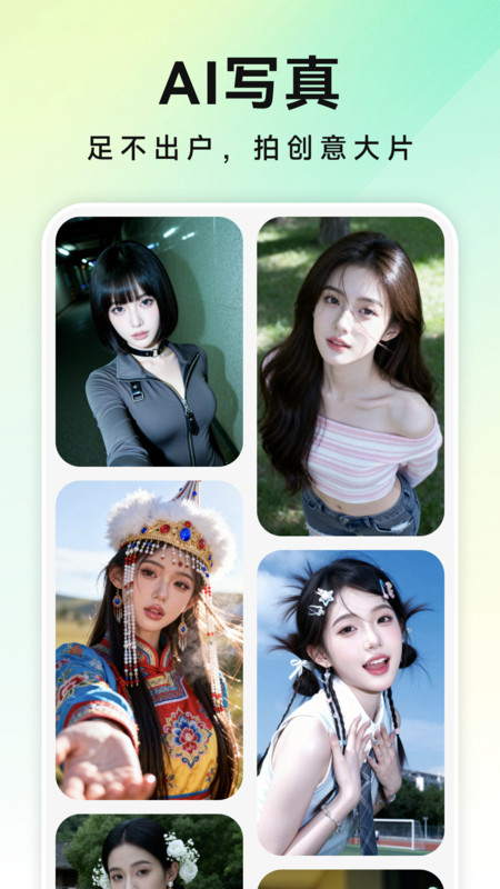 美片P图秀截图0