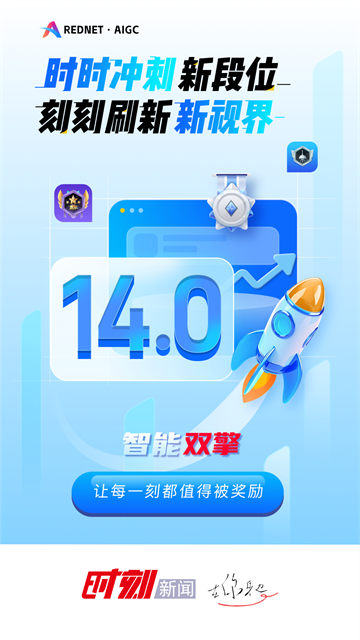 时刻新闻截图2