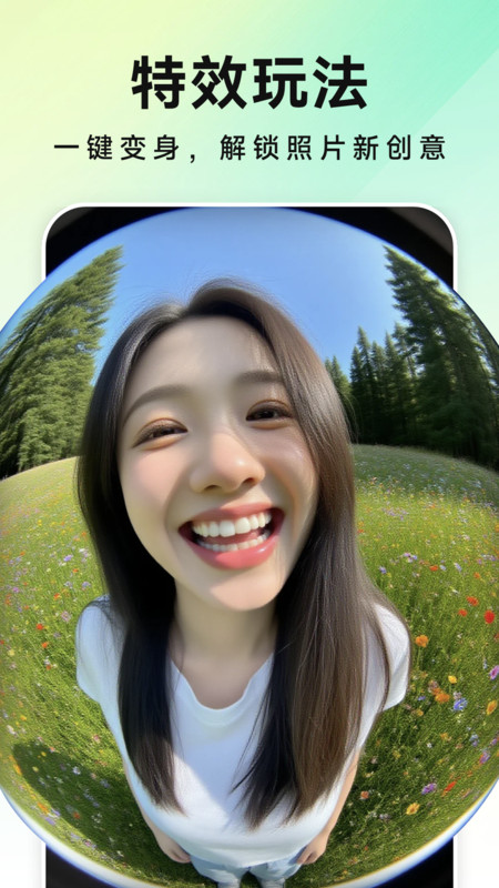 美片P图秀截图3