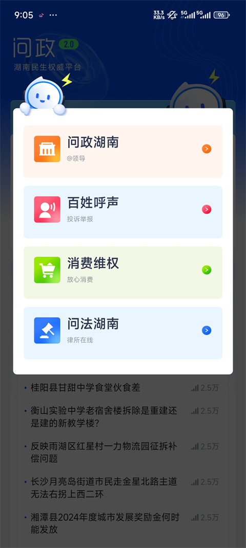 时刻新闻