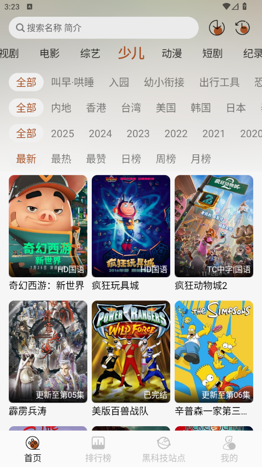 金都影视截图4