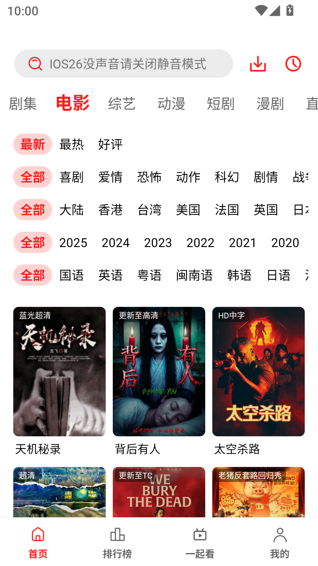 金都影视截图3