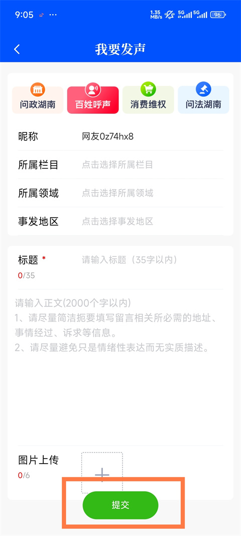 时刻新闻