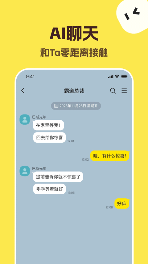 TALKMAKER官方版截图0