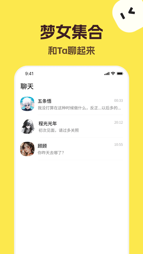 TALKMAKER官方版截图2
