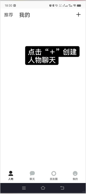 TALKMAKER官方版