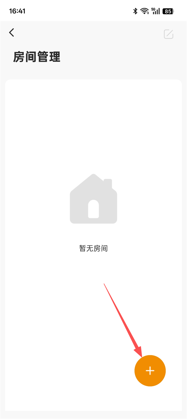 乐橙监控