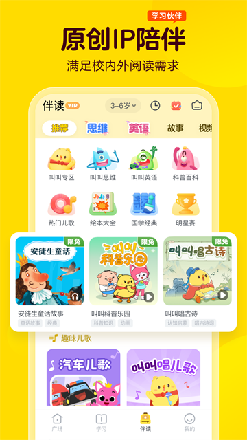 叫叫截图3