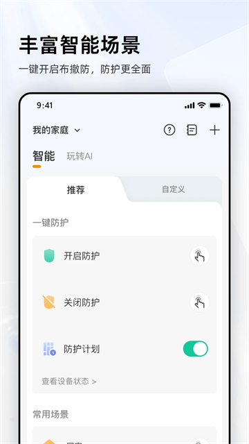 乐橙监控截图0