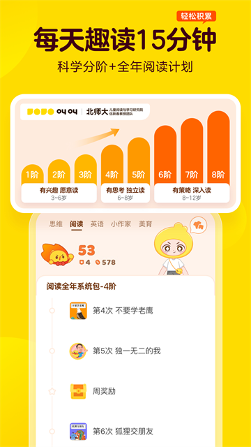 叫叫截图0