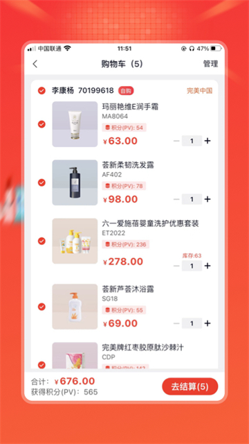 油葱商城截图0