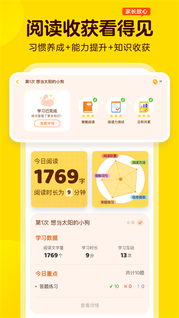 叫叫截图2