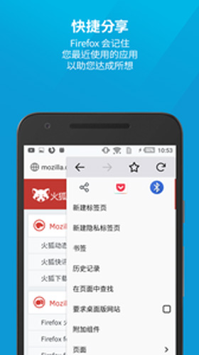 Firefox国际版截图1