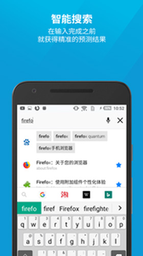 Firefox国际版截图3