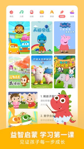 儿歌点点截图0