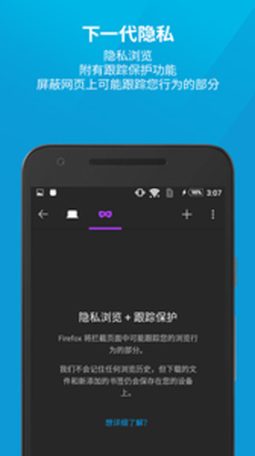 Firefox国际版截图0