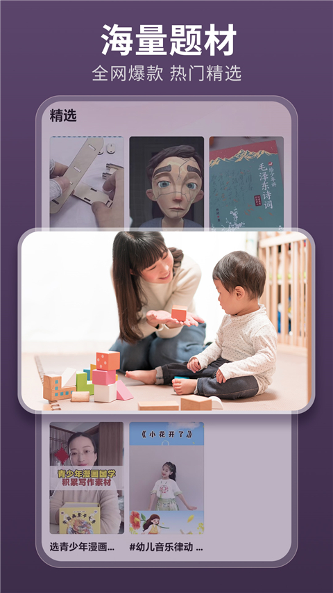 薏米短剧截图1