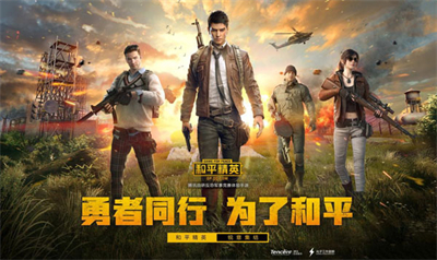 PUBG Tool画质助手240帧