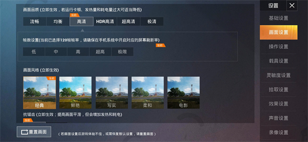 PUBG Tool画质助手240帧
