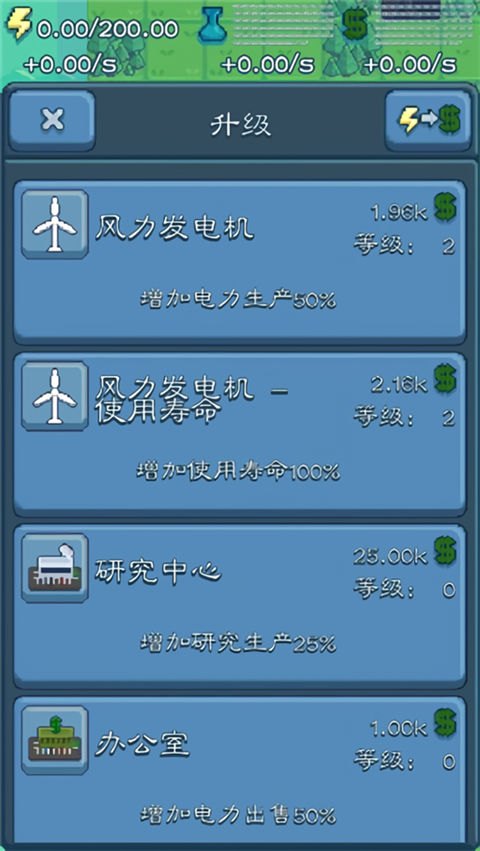 反应堆大亨截图0