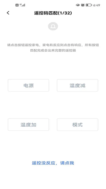 欧酷星智控截图0