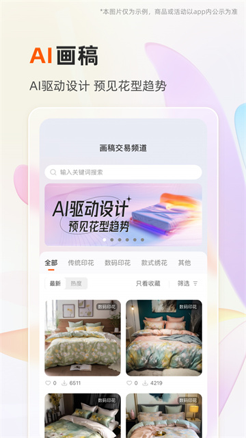 91家纺网截图4