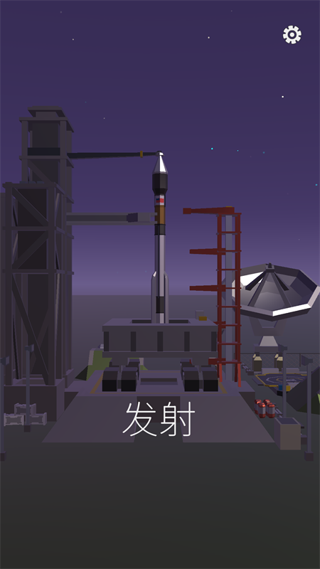 旅行者2号截图1
