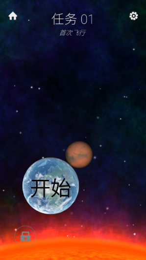 旅行者2号