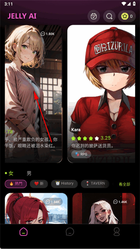 jellyai中文版截图1