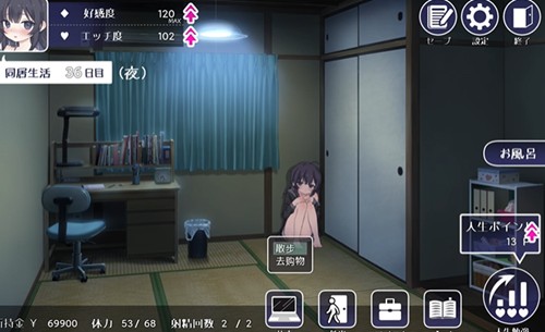 宅女养成计划2截图1
