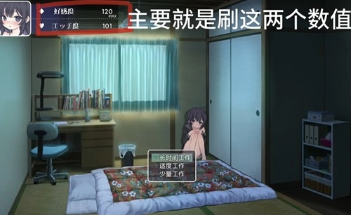 宅女养成计划2截图2