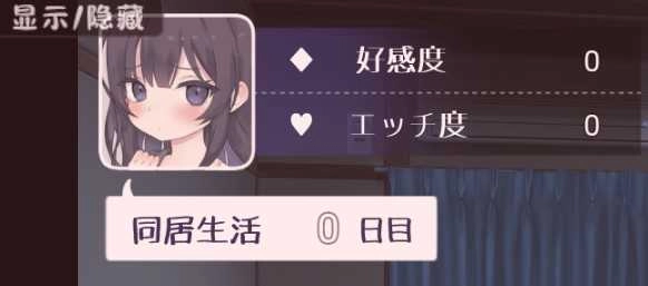 宅女养成计划