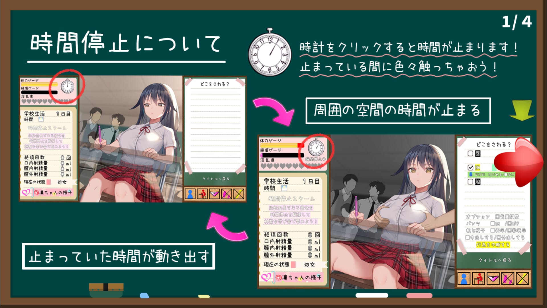 时间静止校园像素手机版