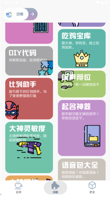 mthzfunMT画质助手app