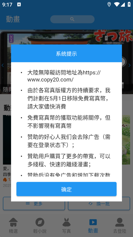 如何注册截图2