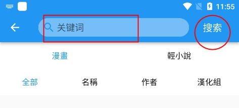 如何使用截图3