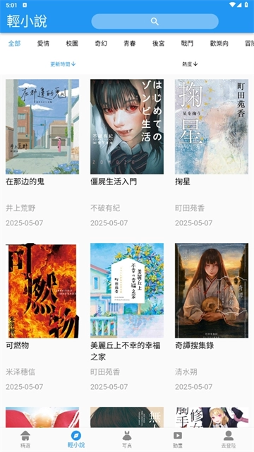 CopyManga拷贝截图1