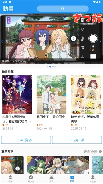 CopyManga拷贝截图2