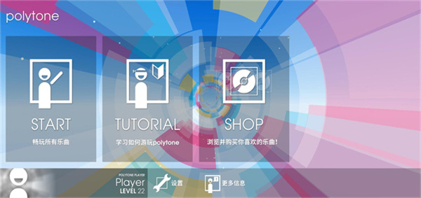 音符飞跃polytone