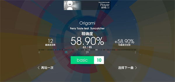 音符飞跃polytone