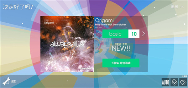 音符飞跃polytone