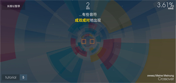 音符飞跃polytone