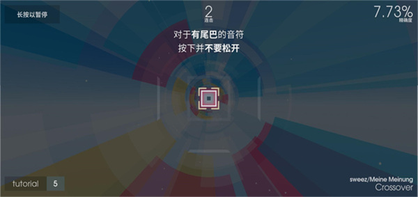 音符飞跃polytone