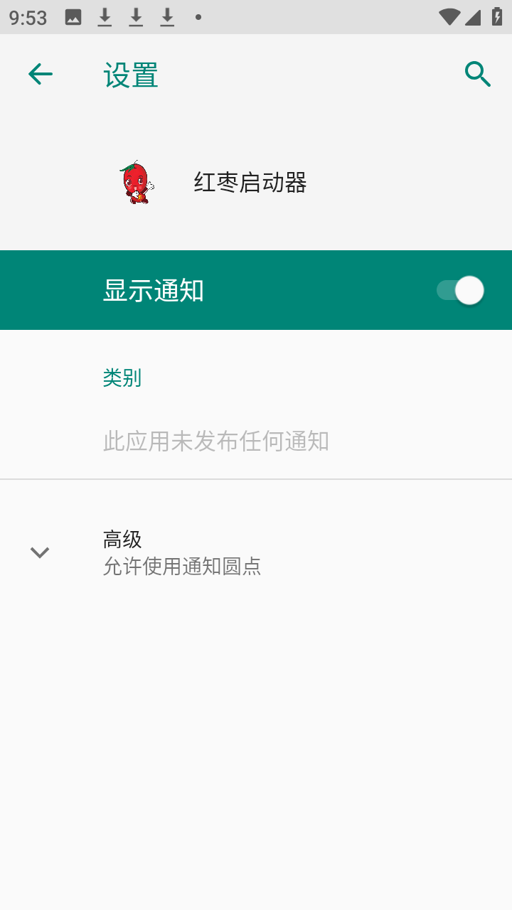 红枣启动器和平精英直装版app下载-红枣启动器微分身版软件免费版下载