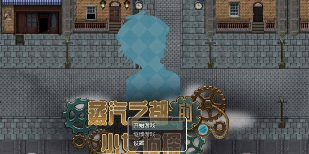 蒸汽之都的少女侦探截图2