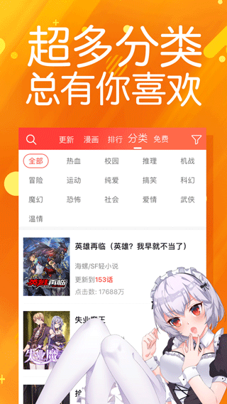 菠萝包漫画app截图0