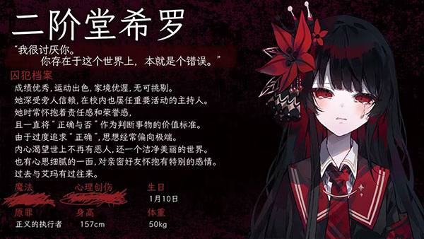魔法少女的魔女审判手机版截图0