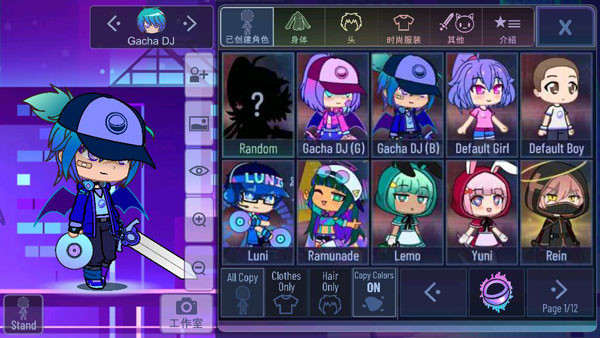 加查plus中文版